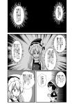  2girls braid comic doremy_sweet greyscale hat hat_ribbon hex_aaaane highres kirisame_marisa long_hair monochrome multiple_girls nightcap nightgown pom_pom_(clothes) ribbon short_hair short_sleeves single_braid touhou translation_request witch_hat 