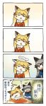  /\/\/\ 2girls 4koma animal_ears black_bow blazer blonde_hair blush bow breast_pocket brown_eyes brown_hair clenched_hands closed_eyes comic eyebrows_visible_through_hair ezo_red_fox_(kemono_friends) fox_ears fur_trim gloom_(expression) gradient gradient_background hair_between_eyes itukitasuku jacket kemono_friends long_hair looking_at_another melting multicolored_hair multiple_girls o_o pocket silver_fox_(kemono_friends) silver_hair speech_bubble sweatdrop translation_request triangle_mouth v-shaped_eyebrows white_bow yellow_neckwear 