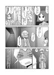  2girls ? anger_vein bath_yukata comic flying_sweatdrops greyscale highres japanese_clothes kimono mochi_au_lait monochrome multiple_girls no_nose original short_hair spoken_question_mark stairs sweat turn_pale yukata 