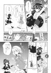  2girls capelet chain-link_fence comic crossed_arms dress fence frilled_dress frilled_skirt frills greyscale hat hat_ribbon highres long_sleeves maribel_hearn mob_cap monochrome multiple_girls neck_ribbon page_number ribbon shirt short_hair skirt torii_sumi touhou translation_request usami_renko 