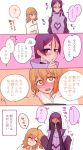  2girls ? ahoge blush closed_eyes comic commentary_request covering_face fate/grand_order fate_(series) fujimaru_ritsuka_(female) hair_between_eyes heart leaning_on_person long_hair looking_at_another meshiko minamoto_no_raikou_(fate/grand_order) multiple_girls open_mouth orange_eyes orange_hair purple_hair smile spoken_question_mark sweat translation_request trembling violet_eyes yuri 