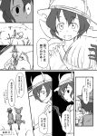  2girls animal animal_ears backpack bag bucket_hat comic empty_eyes fennec_(kemono_friends) fox_ears gloves hageind hand_holding hat hat_feather highres kaban_(kemono_friends) kemono_friends monochrome multiple_girls raccoon serval short_hair tears translation_request 