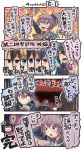  4koma 6+girls ^_^ abukuma_(kantai_collection) ahoge akebono_(kantai_collection) akitsu_maru_(kantai_collection) anger_vein aoba_(kantai_collection) ashigara_(kantai_collection) black_gloves black_hair blue_eyes blue_sailor_collar brown_eyes brown_hair character_name closed_eyes comic commentary_request gloves hat hatsushimo_(kantai_collection) highres ido_(teketeke) kantai_collection long_hair long_sleeves md5_mismatch multiple_girls nachi_(kantai_collection) nagato_(kantai_collection) newspaper one_eye_closed open_mouth partly_fingerless_gloves peaked_cap pink_eyes pink_hair ponytail purple_hair red_eyes remodel_(kantai_collection) sailor_collar sazanami_(kantai_collection) short_hair side_ponytail speech_bubble translation_request twintails typo ushio_(kantai_collection) violet_eyes white_gloves 