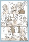  comic link momen princess_zelda the_legend_of_zelda the_legend_of_zelda:_breath_of_the_wild translation_request 