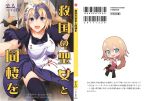  1girl :d apron arm_up artist_name back_cover bangs bedroom black_legwear blonde_hair blue_dress blue_eyes blue_legwear braid breasts capelet chibi collarbone cover cover_page dress eyebrows_visible_through_hair fate/apocrypha fate/grand_order fate_(series) hand_up hands_up headpiece highres indoors jeanne_d&#039;arc_(fate) jeanne_d&#039;arc_(fate)_(all) large_breasts long_hair looking_at_viewer nk novel_cover open_mouth own_hands_together single_braid smile solo teeth thigh-highs thighs tsurime vane very_long_hair yamoge 