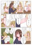  2girls brown_eyes brown_hair closed_eyes comic cup from_side grin hand_on_another&#039;s_arm hidden_face holding holding_cup light_brown_eyes light_brown_hair multiple_girls original profile satsuma_age smile table translation_request yuri 