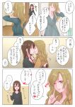  2girls bathrobe brown_hair closed_eyes comic from_side hair_over_one_eye hand_on_another&#039;s_shoulder index_finger_raised jewelry light_brown_hair long_hair medium_hair multiple_girls necklace original profile satsuma_age translation_request wavy_hair yuri 
