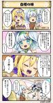  4koma comic flower_knight_girl suzuna_(flower_knight_girl) tagme tatsunamisou_(flower_knight_girl) translation_request 