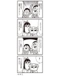  2girls 4koma :3 ? bkub bow comic drooling formal greyscale hair_bow highres monochrome multiple_girls pipimi poptepipic popuko school_uniform serafuku sidelocks spoken_question_mark suit translation_request two-tone_background two_side_up 