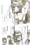  2koma bare_shoulders blush breasts buttons closed_eyes comic detached_sleeves double-breasted double_bun eyebrows_visible_through_hair flying_sweatdrops fusou_(kantai_collection) hair_between_eyes hair_ornament hair_over_shoulder hair_tie hands_together headband kantai_collection long_hair long_sleeves machinery medium_hair michishio_(kantai_collection) mogami_(kantai_collection) monochrome neck_ribbon neckerchief nontraditional_miko open_mouth remodel_(kantai_collection) ribbon rigging sagamiso sailor_collar school_uniform serafuku short_hair smile sweatdrop teeth translation_request twintails twitter_username upper_body wide_sleeves yamashiro_(kantai_collection) 