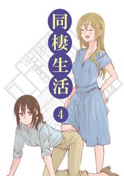  2girls :d all_fours blue_dress blush brown_eyes brown_hair closed_eyes copyright_name dress dress_shirt expressionless leg_up light_brown_hair long_hair multiple_girls open_mouth original pants pants_rolled_up ponytail satsuma_age shirt sleeves_folded_up smile standing yuri 