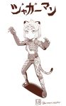  animal_ears armor arms_up artist_name belt bow bowtie cat_ears commentary_request jaguar_(kemono_friends) jaguar_ears jaguar_print jaguar_tail kemono_friends looking_at_viewer meme open_mouth sazanami_konami sepia shadow short_hair shoulder_armor skull_servant tail translation_request twitter_username unitard yu-gi-oh! 