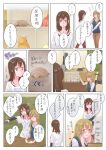  2girls :3 ^_^ blush brown_eyes brown_hair closed_eyes comic controller flying_sweatdrops hand_on_own_cheeks insect light_brown_eyes light_brown_hair multiple_girls original pants remote_control satsuma_age sweater_vest table translation_request 