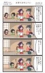  4koma 6+girls :d ahoge akagi_(kantai_collection) all_fours amagi_(kantai_collection) black_hair bow brown_hair comic commentary_request cup hair_bow hair_flaps hair_ribbon hakama_skirt hiding highres hiyoko_(nikuyakidaijinn) holding houshou_(kantai_collection) japanese_clothes kaga_(kantai_collection) kantai_collection katsuragi_(kantai_collection) kimono long_hair low_ponytail lying magic_hand multiple_girls on_stomach open_mouth petting ponytail remodel_(kantai_collection) ribbon ryuuhou_(kantai_collection) side_ponytail silver_hair sitting size_difference sleeping sleeping_on_person smile sweat taigei_(kantai_collection) tasuki translation_request tray under_covers unryuu_(kantai_collection) younger yunomi 