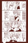  1boy 1girl 4koma ? ahoge bangs blush bottle closed_eyes comic commentary couple eyebrows_visible_through_hair fate/apocrypha fate_(series) flower headpiece hetero highres holding holding_bottle holding_sword holding_weapon jeanne_d&#039;arc_(fate) jeanne_d&#039;arc_(fate)_(all) long_sleeves makki_(kashipan0219) multiple_monochrome saliva shirt short_hair sieg_(fate/apocrypha) speech_bubble spoken_question_mark sword translation_request waistcoat weapon 