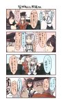  3girls absurdres black_hair blue_eyes blush breasts closed_eyes comic couch cup dress drink drinking_straw flat_cap food gangut_(kantai_collection) grey_hair hair_between_eyes hair_ornament hat hibiki_(kantai_collection) highres kantai_collection kiritto large_breasts long_hair military military_hat military_uniform miniskirt multiple_girls nagato_(kantai_collection) naval_uniform peaked_cap red_eyes red_shirt remodel_(kantai_collection) sailor_collar sailor_dress sailor_hat scar scar_on_cheek school_uniform serafuku shirt short_dress silver_hair skirt translation_request uniform verniy_(kantai_collection) 