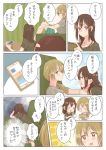  2girls :3 :d blush brown_eyes brown_hair cellphone comic holding holding_cellphone holding_phone light_brown_eyes light_brown_hair multiple_girls open_mouth original phone profile satsuma_age smartphone smile translation_request |_| 