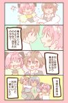  3boys 4koma :d ahoge armor armored_dress bangs black_ribbon blush_stickers brown_hair cape carrying cloak closed_eyes colored comic commentary eyebrows_visible_through_hair face-to-face fang fate/apocrypha fate_(series) from_side fur_trim hair_ornament hair_ribbon highres hug looking_at_another looking_at_viewer male_focus multicolored_hair multiple_boys open_clothes open_mouth pink_hair ribbon rider_of_black saber_of_black scar short_hair sieg_(fate/apocrypha) silver_hair smile speech_bubble sweat translation_request trap turtleneck two-tone_hair yaoi 
