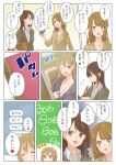  3girls :o ;d breasts brown_eyes brown_hair cellphone cleavage comic empty_eyes light_brown_eyes light_brown_hair multiple_girls one_eye_closed open_mouth original phone satsuma_age smartphone smile text_messaging translation_request v-shaped_eyebrows 