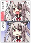  1girl 2koma :d animal_ears azur_lane blush braid brown_eyes comic commentary_request fake_animal_ears fang long_hair looking_at_viewer minami_(colorful_palette) open_mouth school_uniform serafuku silver_hair single_braid smile solo translation_request two_side_up yuudachi_(azur_lane) 