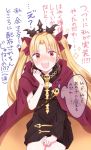  1girl blonde_hair blush bow crying crying_with_eyes_open ereshkigal_(fate/grand_order) eyebrows_visible_through_hair fate/grand_order fate_(series) hair_bow highres looking_at_viewer open_mouth red_bow red_eyes rossa_(pixiv27548922) smile solo tears thought_bubble tohsaka_rin translation_request 