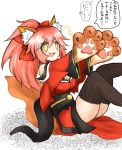  1girl :3 animal_ears bell bell_collar black_legwear blush breasts cat_paws collar fangs fate/grand_order fate_(series) fox_ears fox_tail gloves highres jingle_bell large_breasts long_hair open_mouth paw_gloves paw_shoes paws pink_hair ponytail shoes solo speech_bubble tail tamamo_(fate)_(all) tamamo_cat_(fate) thigh-highs translation_request yellow_eyes 