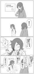  /\/\/\ 3girls 4koma :&lt; black_hair blush comic emphasis_lines full-face_blush hand_in_pocket head_steam highres kuroki_tomoko long_hair low_twintails multiple_girls naruse_yuu necktie satou_takumi school_uniform sweater tamura_yuri translation_request trembling twintails watashi_ga_motenai_no_wa_dou_kangaetemo_omaera_ga_warui! 