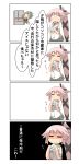  4koma absurdres bangs bow chibi comic commentary_request green_hair green_skirt hair_bow hair_ribbon hair_tie highres kantai_collection long_hair nanakusa_nazuna open_mouth pantyhose pleated_skirt ponytail ribbon school_uniform serafuku skirt smile speech_bubble translation_request yura_(kantai_collection) yuubari_(kantai_collection) 