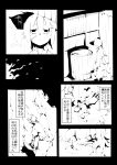  1boy 1girl bird bow comic crow death fuukadia_(narcolepsy) greyscale hair_bow japanese_clothes kimono kurodani_yamame long_sleeves medium_hair monochrome obi pickaxe ponytail sash sick touhou translation_request wide_sleeves 