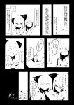  2girls bandage bow comic fuukadia_(narcolepsy) greyscale hair_bow japanese_clothes kimono kurodani_yamame long_sleeves medium_hair monochrome multiple_girls ponytail sick touhou translation_request wide_sleeves 