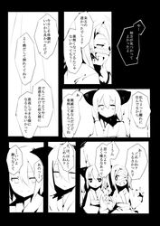  2girls bandage bow comic fuukadia_(narcolepsy) greyscale hair_bow japanese_clothes kimono kurodani_yamame long_sleeves medium_hair monochrome multiple_girls obi ponytail sash sick touhou translation_request wide_sleeves 