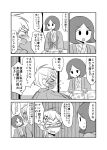  2girls anger_vein bath_yukata comic flying_sweatdrops futon greyscale highres japanese_clothes kimono mochi_au_lait monochrome multiple_girls no_nose original short_hair sweat yukata 