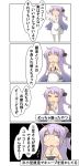  1girl 4koma absurdres ahoge azur_lane cellphone colored comic commentary_request dress hair_ribbon highres kantai_collection long_hair nanakusa_nazuna phone purple_hair ribbon smartphone solo speech_bubble stuffed_toy stuffed_unicorn translation_request unicorn unicorn_(azur_lane) white_dress white_legwear 