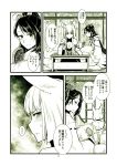  2girls animal_ears azur_lane bangs breasts cleavage comic dress fox_ears fox_tail hair_brush hair_ornament highres japanese_clothes kaga_(azur_lane) kamotama long_hair monochrome multiple_girls multiple_tails pen ponytail short_hair smile tail tail_brushing translation_request very_long_hair zuikaku_(azur_lane) 