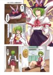  bad_id chinese comic cosplay green_hair jetto jetto_(pixiv130203) kazami_yuuka nagae_iku nagae_iku_(cosplay) plaid plaid_skirt plaid_vest red_eyes short_hair sitting skirt skirt_set solo touhou translated 