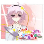  empty_eyes knife komeiji_satori otogitsune parody purple_hair shadow short_hair smile touhou translated yandere yandere_cd 