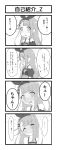  1girl 4koma :o ^_^ asymmetrical_bangs bandage bandaged_arm bangs bare_shoulders blush bow bow_bra bra breasts closed_eyes closed_mouth collarbone comic dress eyebrows_visible_through_hair facing_viewer flying_sweatdrops frilled_bra frills greyscale hair_ornament hair_ribbon hairclip head_tilt highres long_hair looking_at_viewer monochrome nose_blush original parted_lips puffy_short_sleeves puffy_sleeves ribbon rin2008 see-through short_sleeves sidelocks small_breasts translation_request underwear wavy_mouth 