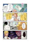  4koma 6+boys akagami_(konkichi) angry blonde_hair cellphone clenched_teeth comic dark_skin dark_skinned_male desk fang gyaruo highres kikari_(konkichi) konkichi_(flowercabbage) multicolored_hair multiple_boys original phone red_(konkichi) redhead school_desk school_uniform smartphone streaked_hair teeth translation_request yellow_(konkichi) 