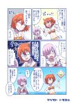  +_+ 2girls ahoge bikini bikini_bottom bikini_top bracelet closed_eyes comic commentary_request fate/grand_order fate_(series) fujimaru_ritsuka_(female) glasses hair_ornament hair_over_one_eye hair_scrunchie hand_on_another&#039;s_shoulder hand_on_hip hood hoodie jewelry long_sleeves mash_kyrielight multiple_girls navel open_mouth orange_eyes orange_hair pink_hair scrunchie side-tie_bikini side_ponytail striped striped_bikini swimsuit tomoyohi translation_request violet_eyes wide-eyed 