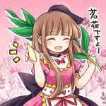  1girl :d ^_^ bangs blunt_bangs brown_hair closed_eyes commentary_request dress eyebrows_visible_through_hair hat myouga_(plant) nishida_satono open_mouth pink_dress pote_(ptkan) puffy_short_sleeves puffy_sleeves short_hair_with_long_locks short_sleeves smile solo touhou translated 