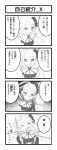  1girl 4koma :d ^_^ bangs between_breasts blush breasts cleavage closed_eyes closed_mouth collarbone comic cross eyebrows_visible_through_hair feather_trim greyscale hair_between_eyes hair_ornament hair_scrunchie highres holding leather_suit long_hair looking_at_viewer looking_to_the_side medium_breasts monochrome open_mouth original pointy_ears rin2008 scrunchie side_ponytail smile translation_request very_long_hair 