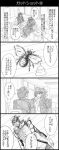  2boys 4koma bug chains chair classroom comic curtains desk drawing earrings fly gakuran graphite_(medium) greyscale hat highres indoors insect jewelry jojo_no_kimyou_na_bouken kakyouin_noriaki kuujou_joutarou long_coat long_hair monochrome multiple_boys parody pencil_case poop safety_pin school_desk school_uniform sitting stardust_crusaders traditional_media utano window 