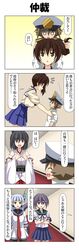  1boy 4girls 4koma akebono_(kantai_collection) bangs black_hair blue_hair blunt_bangs breasts brown_eyes brown_hair carrying clenched_hands closed_eyes comic commentary_request crossed_arms detached_sleeves dress epaulettes eyebrows_visible_through_hair fingerless_gloves flower gloves hair_between_eyes hair_flower hair_ornament hair_tie hallway hand_on_hip hat headgear highres jacket japanese_clothes kaga_(kantai_collection) kantai_collection large_breasts little_boy_admiral_(kantai_collection) long_hair long_sleeves military military_hat military_uniform multiple_girls muneate murakumo_(kantai_collection) necktie nontraditional_miko open_mouth oversized_clothes pants pantyhose peaked_cap pleated_skirt rappa_(rappaya) red_eyes sailor_dress school_uniform serafuku short_sleeves shoulder_carry side_ponytail sidelocks skirt smile translation_request uniform violet_eyes wide_sleeves yamashiro_(kantai_collection) 