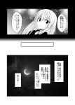  1girl black_clothes crescent_moon hibiki_(kantai_collection) kantai_collection long_hair moon night night_sky sidelocks sky yua_(checkmate) 