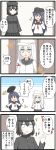  &gt;:o /\/\/\ 3girls 4koma \||/ absurdres akatsuki_(kantai_collection) akitsu_maru_(kantai_collection) anchor_symbol black_eyes black_hair black_skirt blue_eyes blush comic door doorway eyebrows_visible_through_hair gloves goma_(yoku_yatta_hou_jane) hair_between_eyes hallway hat hibiki_(kantai_collection) highres kantai_collection long_hair messy_hair military military_uniform multiple_girls neckerchief pleated_skirt red_neckwear remodel_(kantai_collection) skirt solid_oval_eyes speech_bubble star_pin sweatdrop tsurime uniform verniy_(kantai_collection) very_long_hair white_gloves white_hair white_serafuku white_skin |_| 