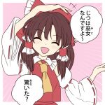  1girl @asn398 ^_^ arm_up ascot blush bow brown_hair closed_eyes commentary_request detached_sleeves emphasis_lines hair_bow hair_tubes hakurei_reimu pink_background red_bow solo touhou translation_request triangle_mouth upper_body yellow_neckwear 