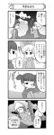  3girls 4koma absurdres aki_(girls_und_panzer) arm_behind_head bangs birthday blunt_bangs closed_eyes comic dated dress_shirt emblem eyebrows_visible_through_hair flower girls_und_panzer greyscale hair_flower hair_ornament hair_tie hands_in_pockets highres holding holding_instrument in_tree instrument jacket kantele keizoku_military_uniform keizoku_school_uniform long_hair long_sleeves looking_at_another lying mika_(girls_und_panzer) mikko_(girls_und_panzer) military military_uniform miniskirt monochrome multiple_girls nanashiro_gorou official_art on_side one_eye_closed pdf_available pleated_skirt raglan_sleeves school_uniform shirt short_hair short_twintails silhouette skirt socks stalk_in_mouth standing striped striped_shirt track_jacket tree tree_branch twintails uniform vertical-striped_shirt vertical_stripes 