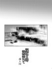  basin bathroom cover cover_page greyscale izumi_kikaku monochrome screentones steam stool touken_ranbu 
