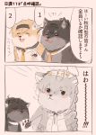  2koma akizuki_(kantai_collection) animal_ears animalization blush_stickers closed_eyes colored comic dog dog_ears flying_sweatdrops green_eyes grey_eyes hachimaki hatsuzuki_(kantai_collection) headband itomugi-kun kantai_collection no_humans paws simple_background suzutsuki_(kantai_collection) teruzuki_(kantai_collection) 