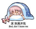  1girl blanket bow bow_removed chibi chinese closed_eyes commentary_request english fujiwara_no_mokou hair_bow lowres lying open_mouth pillow puffy_short_sleeves puffy_sleeves shangguan_feiying short_sleeves solo touhou translation_request white_hair 